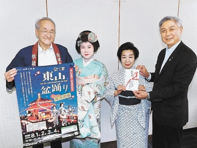 会津東山盆踊り80年